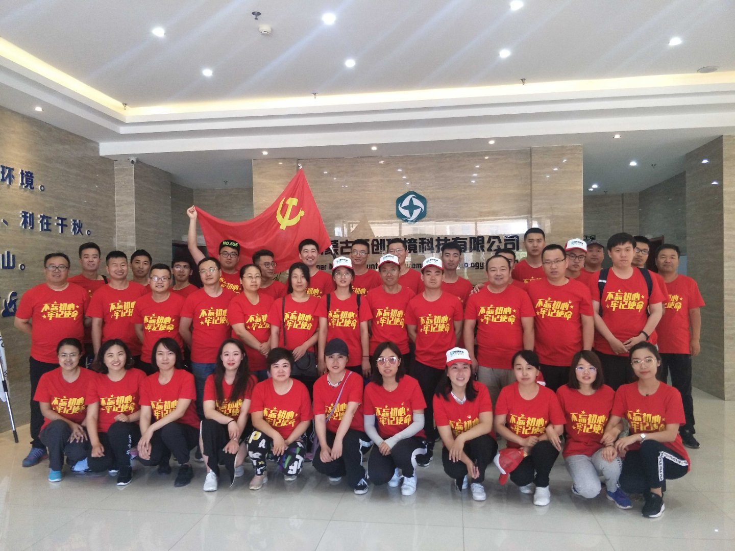 建黨98周年“不忘初心，牢記使命”主題活動
